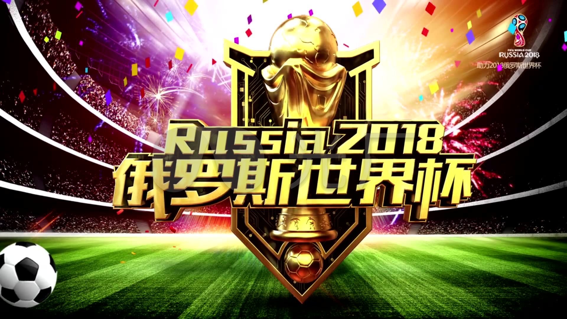 技运