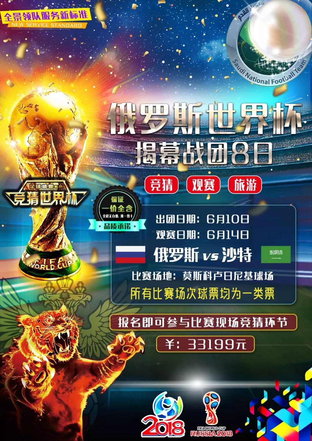 年的赛