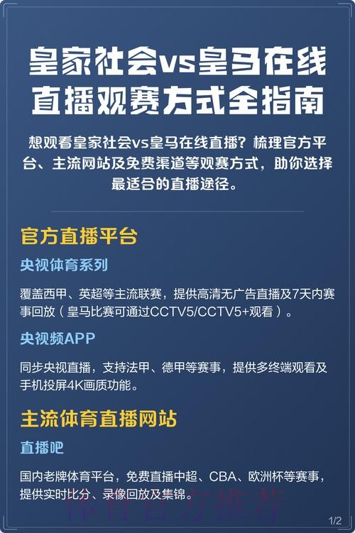 如何通过多渠道观看2026年世界杯现场直播 如何通过多渠道观看2026年世界杯现场直播