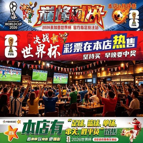 世界杯下注方法详解 世界杯下注方法详解