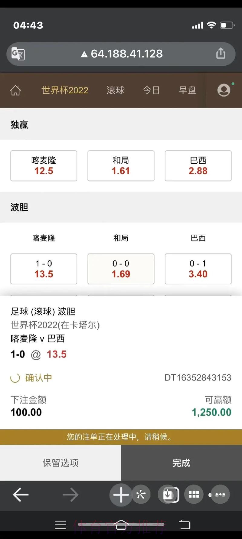 如何合法参与世界杯官方下注活动 如何合法参与世界杯官方下注活动